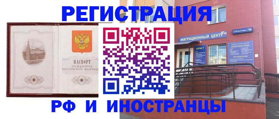 купить прописку в Чегеме