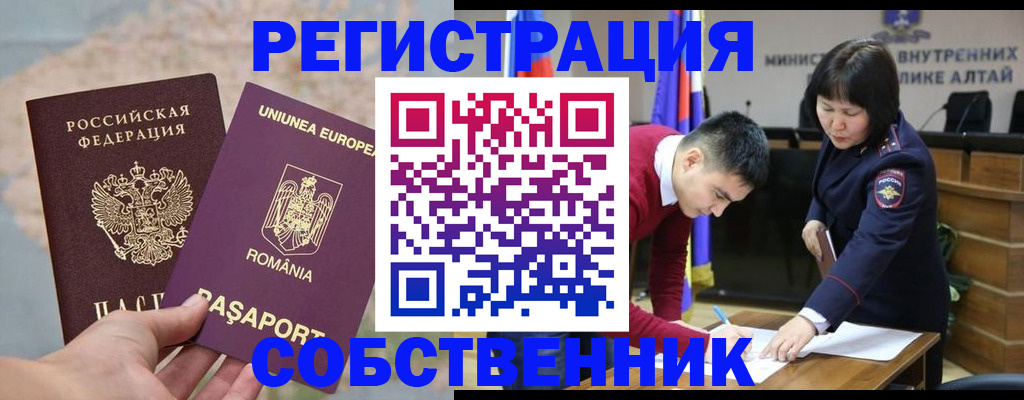 прописка для военкомата в Чегеме