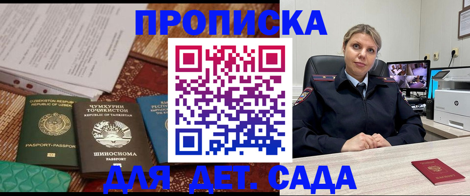 временная регистрация собственник в Чегеме