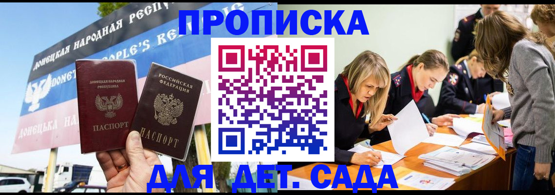 временная регистрация для всех в Чегеме